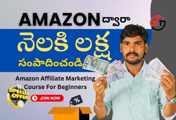 Amazon Affiliate Marketing Course In telugu